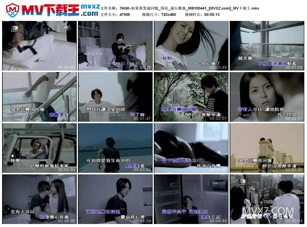 TANK-如果我变成回憶_国语_流行歌曲_MB100441